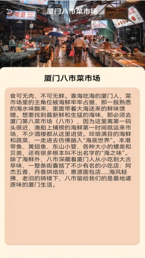 街头菜市场无广告版图3