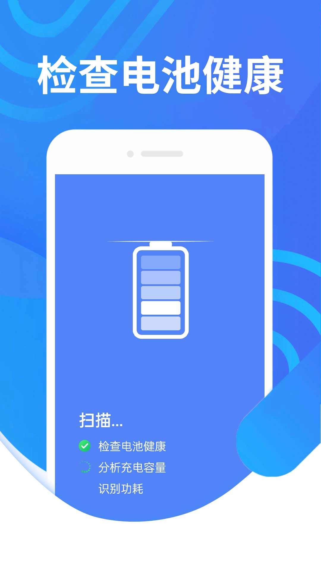 便民清理手机最新版图2