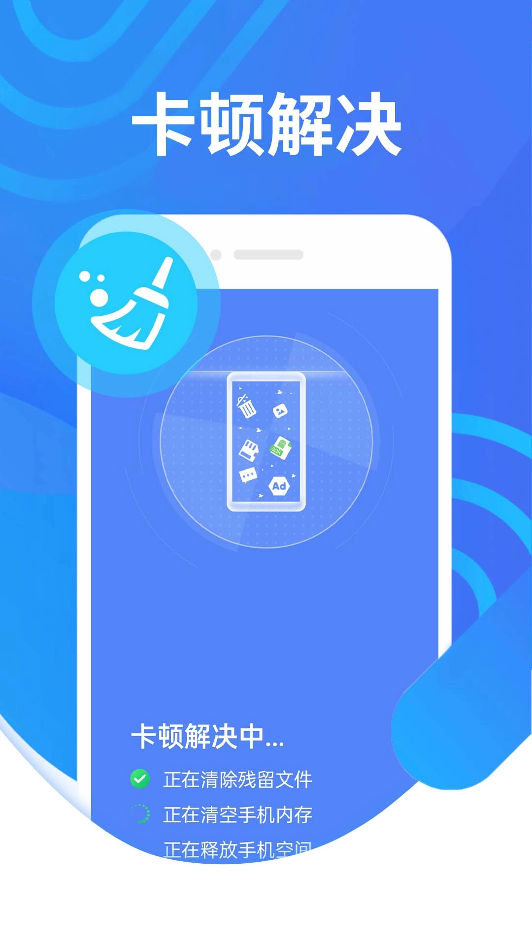 便民清理手机最新版图3