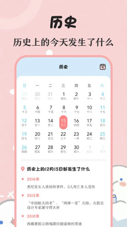 生日提醒备忘无广告版