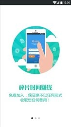 爱调查手机免费版图2