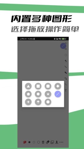 极简白板正版