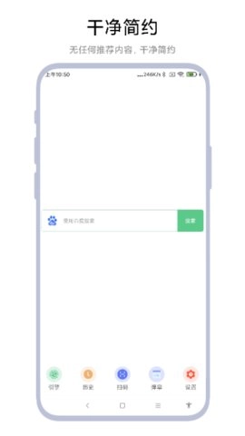 聚合搜索引擎手机正版图3