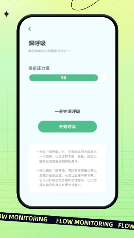 指尖流量3