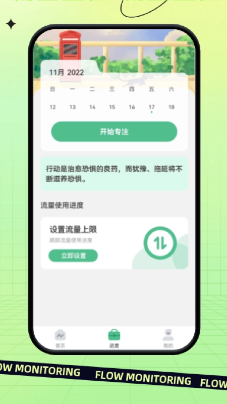 指尖流量最新版下载