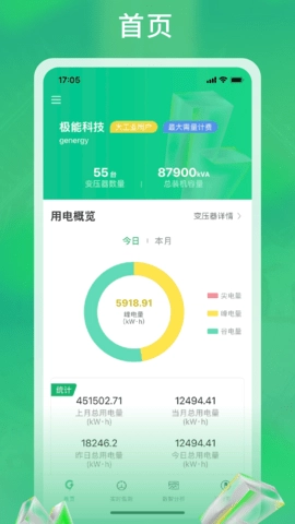 极能能耗安卓免费版