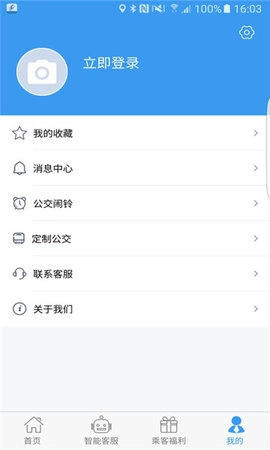 吉林交通官方版