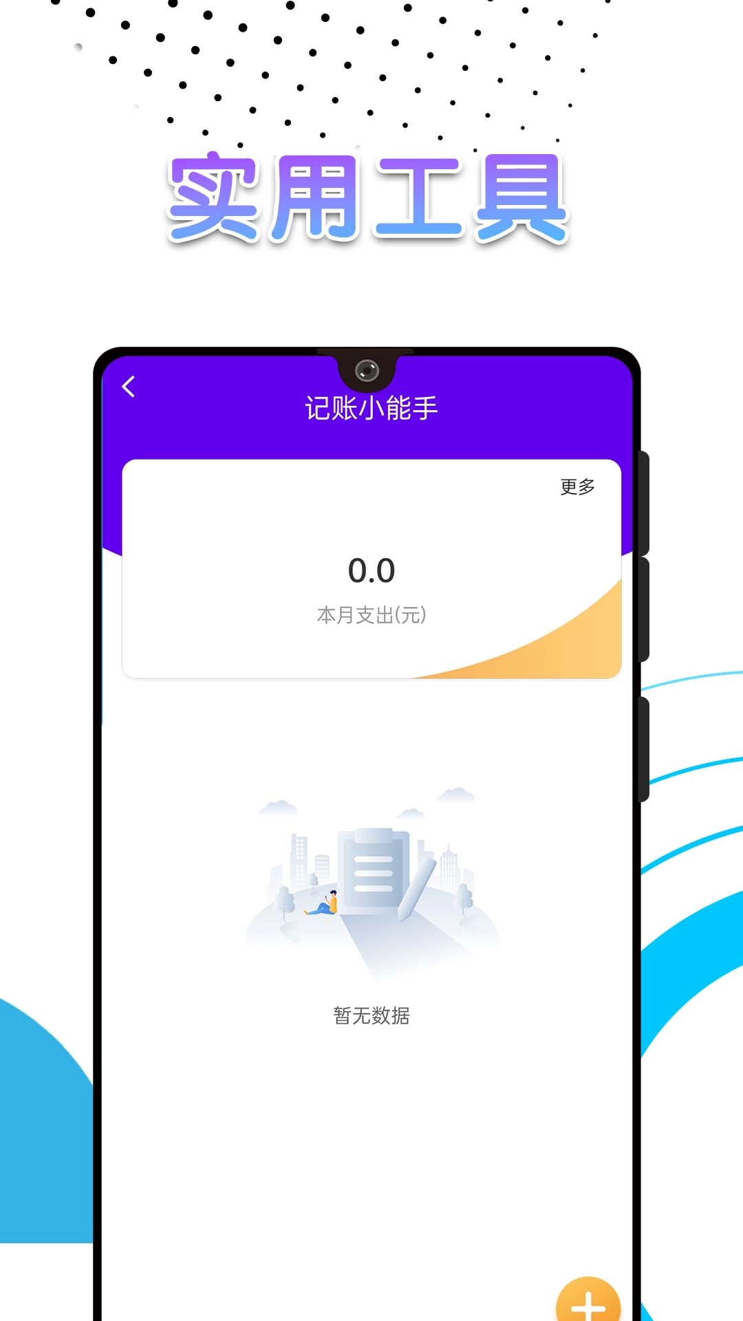 电池续航卫士最新版图3