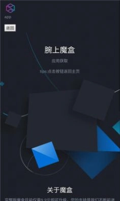 腕上魔盒原版