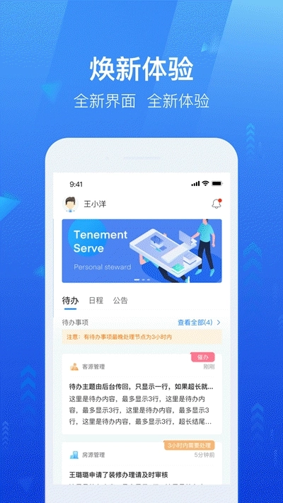 龙湖小行家直装版