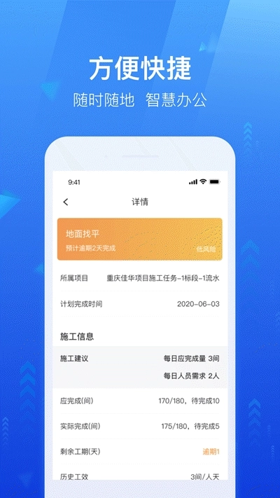 龙湖小行家直装版