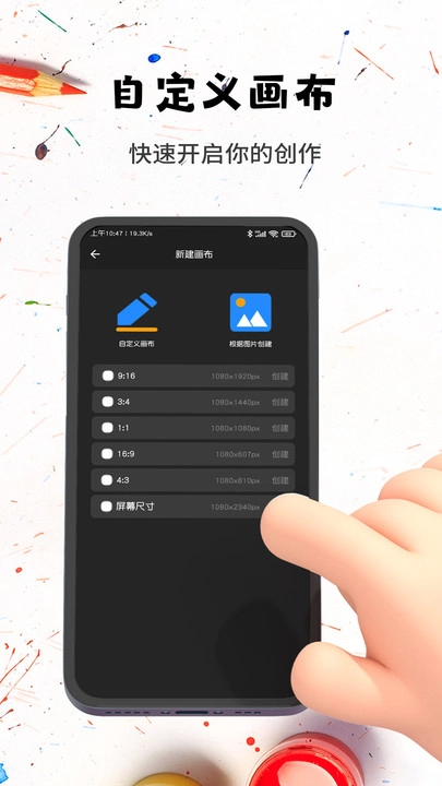 口袋画图最新免费版图1