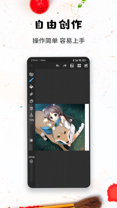 口袋画图最新免费版图2