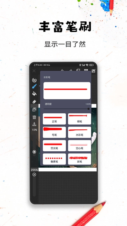 口袋画图最新免费版图3