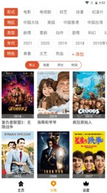 酷乐影视无广告版图1