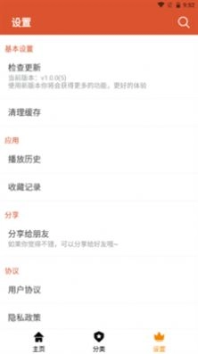 酷乐影视无广告版图3
