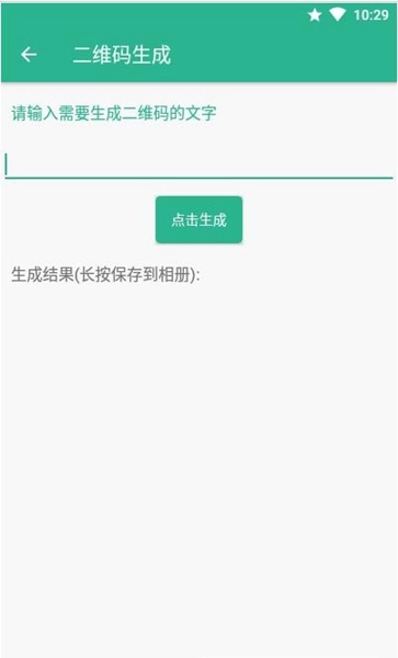 方便盒子无广告版
