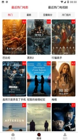 万影盒子原版图1
