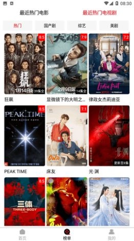 万影盒子原版图2