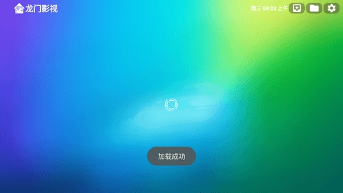 龙门影视安卓免费版图1