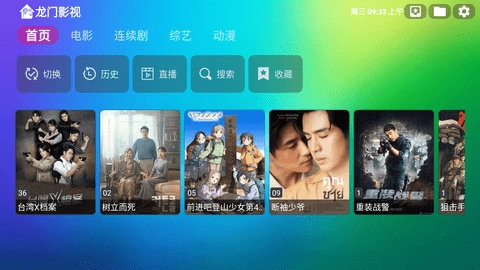 龙门影视安卓免费版图2