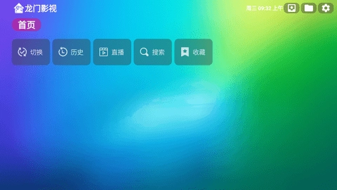 龙门影视安卓免费版图3