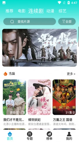 酷猫影视大全官方版图1