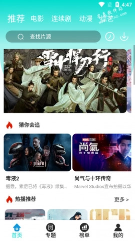 酷猫影视大全官方版图2