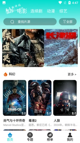 酷猫影视大全官方版图3