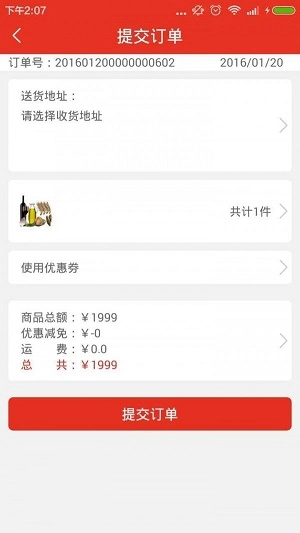 虎贲膳食安卓官方版