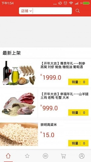 虎贲膳食安卓官方版