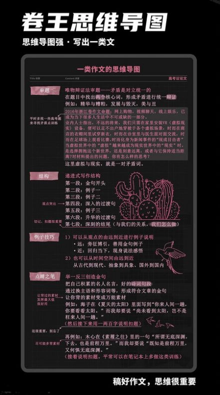 稿好作文手机免费版图3