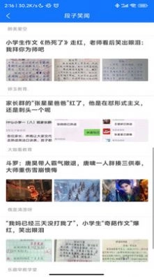 一起变优秀手机正版图2