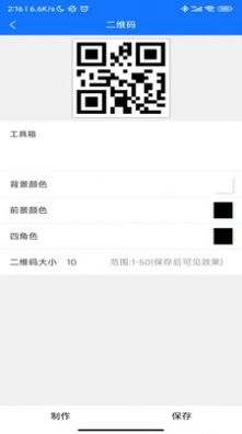 一起变优秀手机正版图3