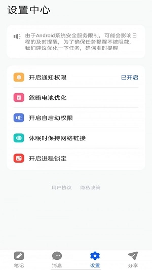 女神记事本原版