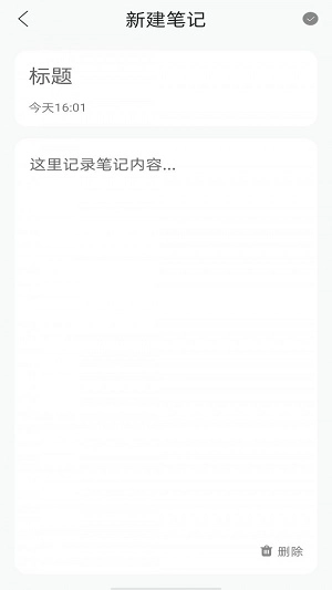 女神记事本原版