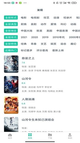 神器安卓免费版