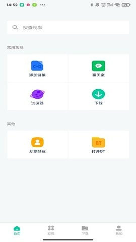 神器安卓免费版