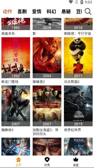 热力视频安卓版图1