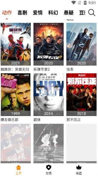 热力视频安卓版图2