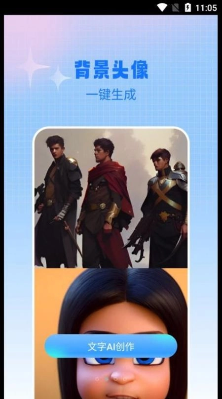 AI作画宝安卓版图2