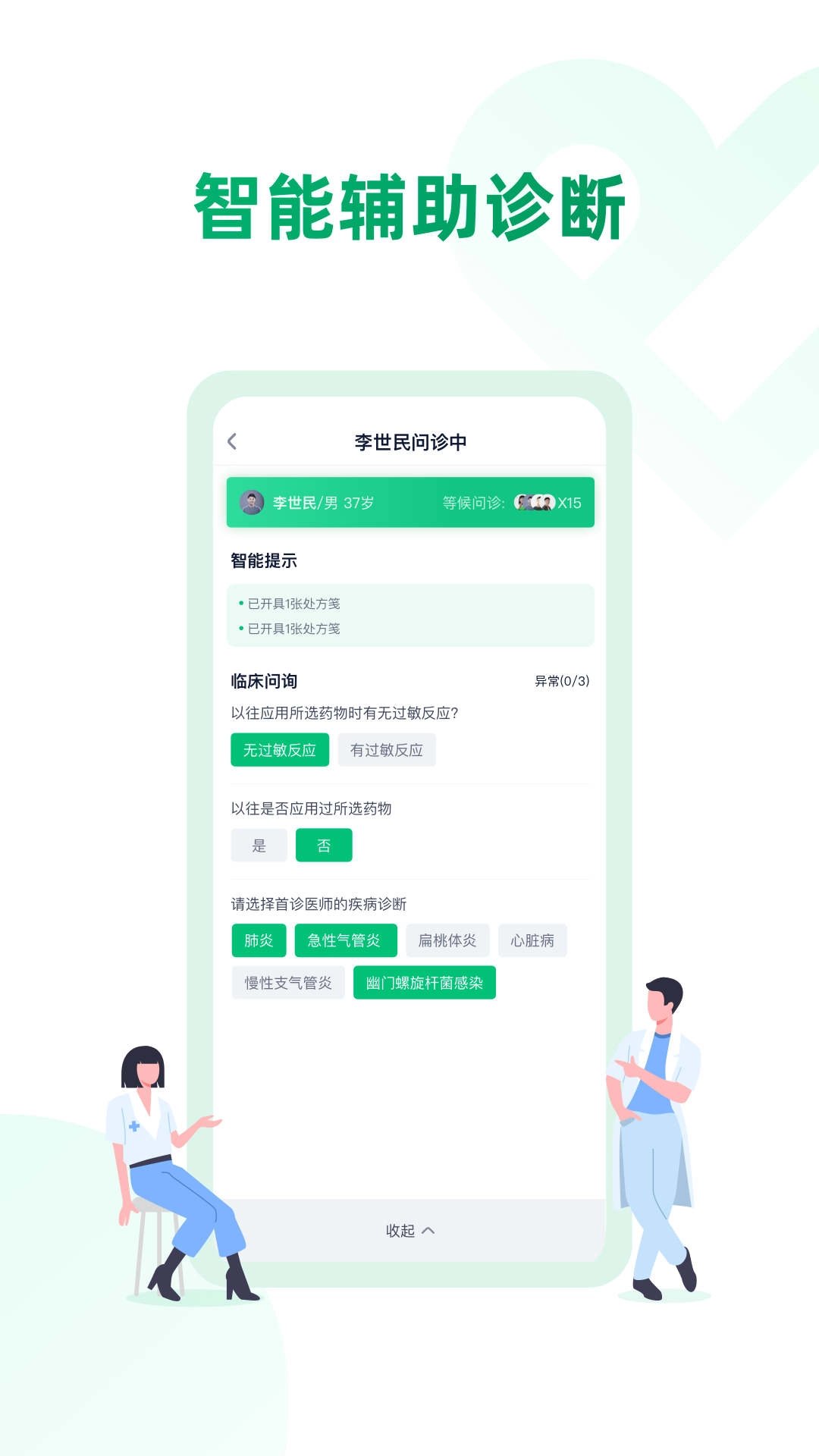 药审欣医生端手机最新版图3
