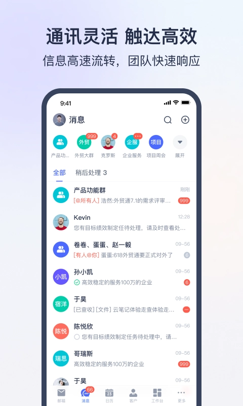 网易外贸通安卓免费版