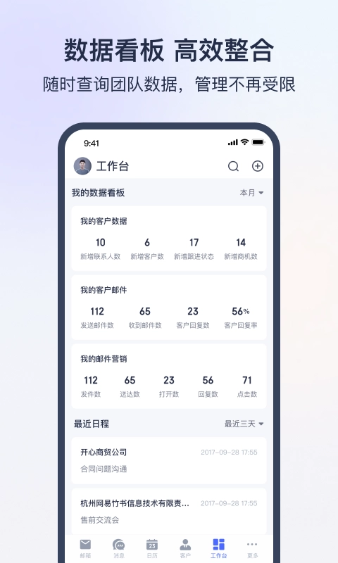 网易外贸通安卓免费版