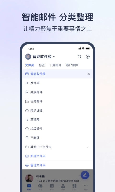 网易外贸通安卓免费版