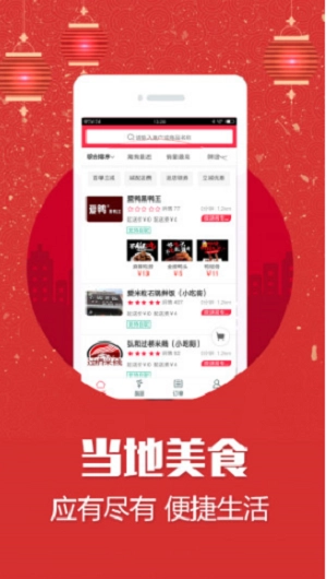 微满易外卖原版图1