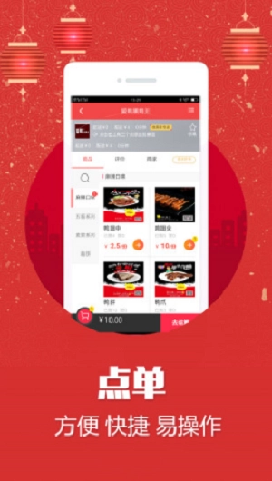 微满易外卖原版图3