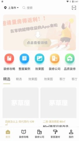 茅草屋免费原版