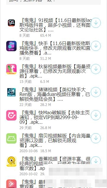 鬼鬼软件库图1