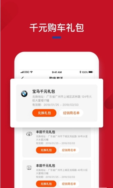 超级车展最新版图1